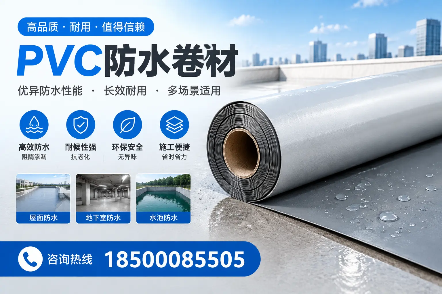 PVC防水卷材的市场竞争分析,河源品牌选择参考